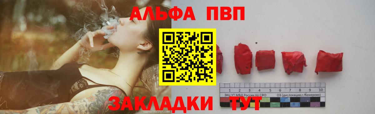A PVP кристаллы Великий Устюг