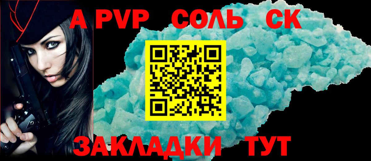 APVP VHQ  Вход с VPN  A PVP  Alfa_PVP СК КРИС  купить   Великий Устюг  Alpha-PVP СК КРИС 