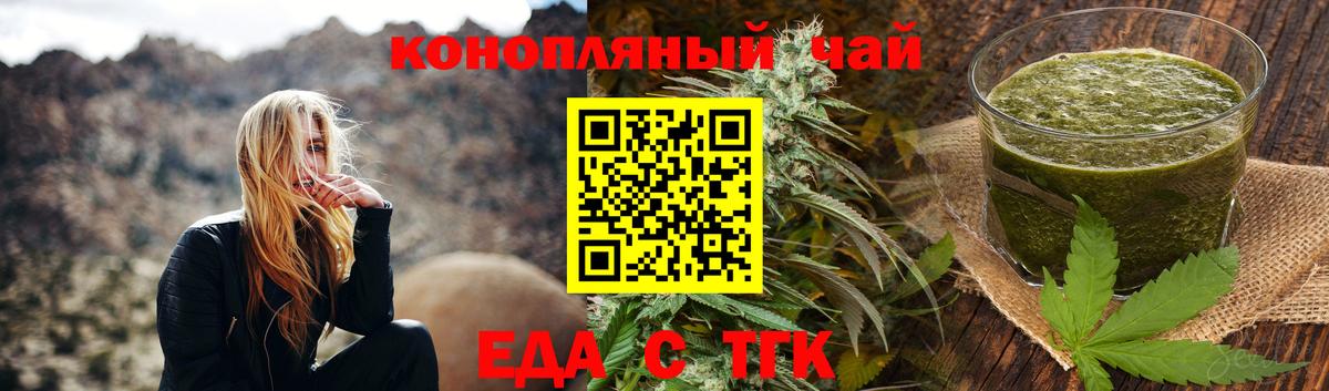 Cannafood марихуана Великий Устюг