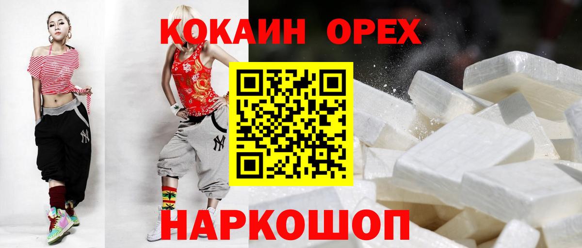 Cocaine  Cocaine Перу  Вход с VPN  Великий Устюг  Кокаин Колумбийский 