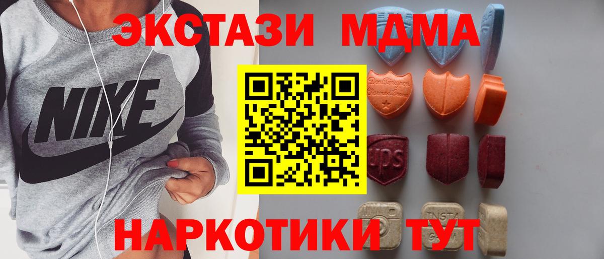 Ecstasy VHQ  площадка телеграм  Великий Устюг  Экстази  Вход с VPN  Ecstasy DUBAI 