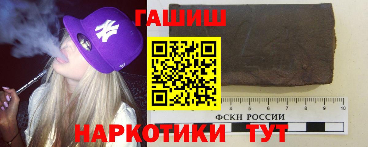 Гашиш  ГАШ Cannabis  Великий Устюг  Вход с VPN  Гашиш хэш 