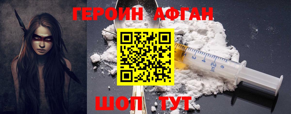 Великий Устюг  ГЕРОИН хмурый  Вход с VPN 