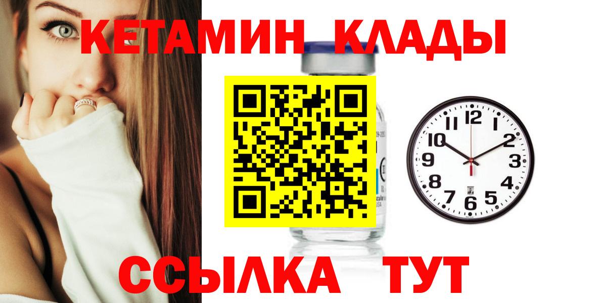 Кетамин ketamine  Кетамин ketamine  Вход с VPN  Великий Устюг 