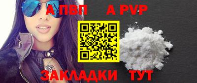 таблы Апрелевка
