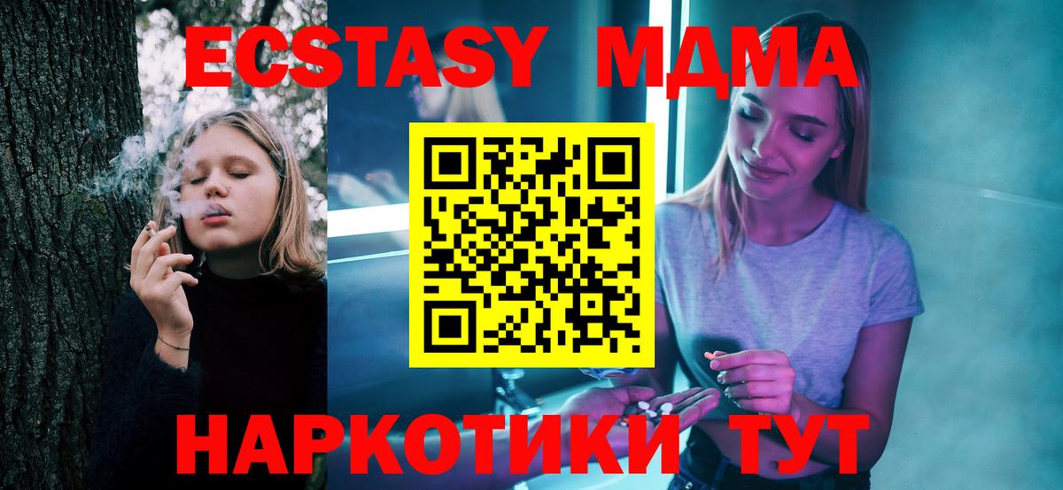 MDMA VHQ  Вход с VPN  MDMA VHQ  Великий Устюг 