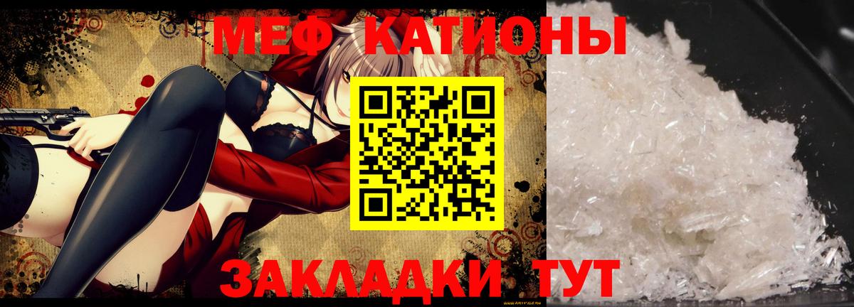 Мефедрон кристаллы Великий Устюг