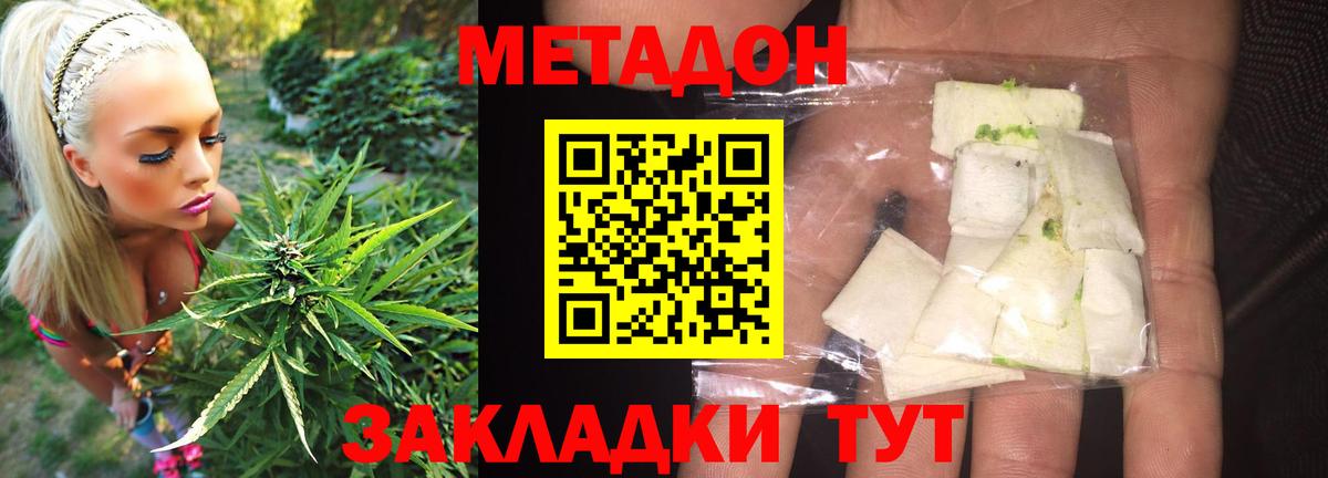 МЕТАДОН мёд  Метадон кристалл  Вход с VPN  Великий Устюг 